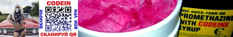 Купить закладки  Рудня  Codein Purple Drank 