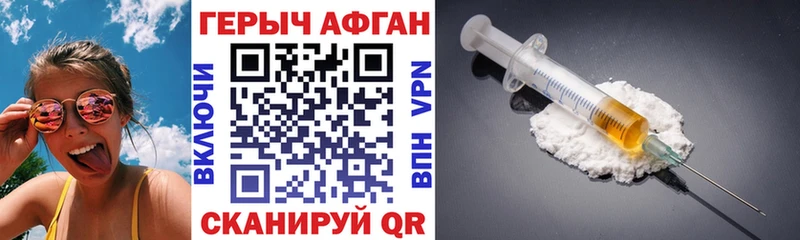 Купить закладки  Рудня  ГЕРОИН афганец 