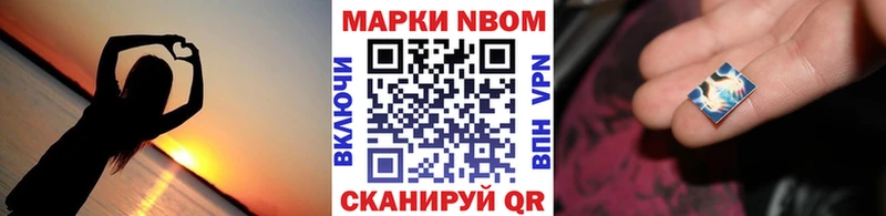 Марки NBOMe 1,5мг  Купить где  Рудня 